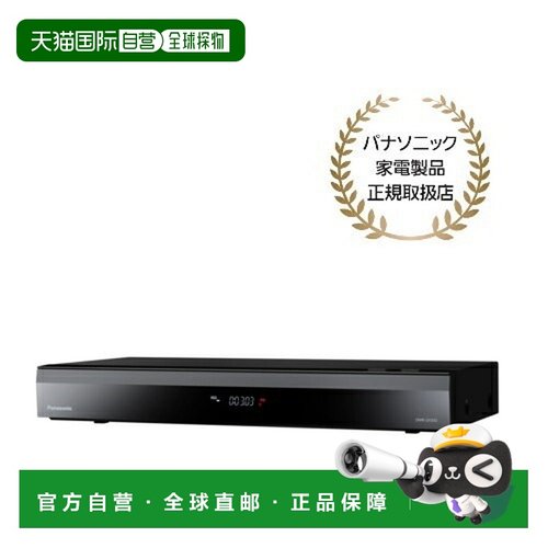 日本直邮松下 DMR-2X303 DIGA 全自动 DIGA 蓝光刻录机 3TB DMR2X