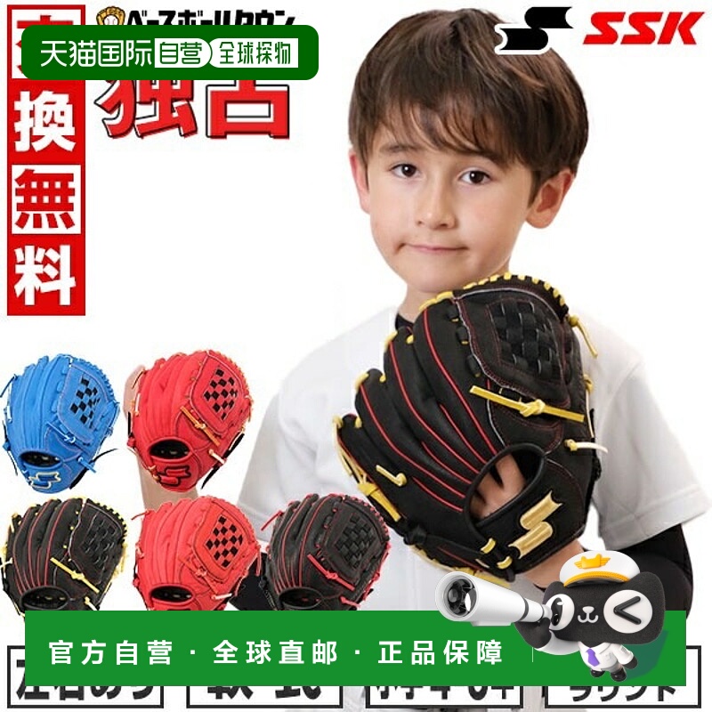 日本直邮SSK 特制猪皮棒球手套青少年通用款左右手均可使用L 码适