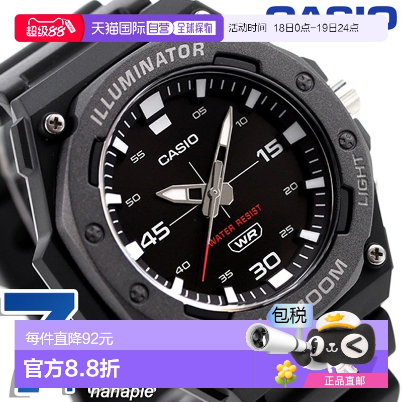 日本直邮卡西欧CASIO MW-620H-1AV 标准Chipkashi男士手表模拟