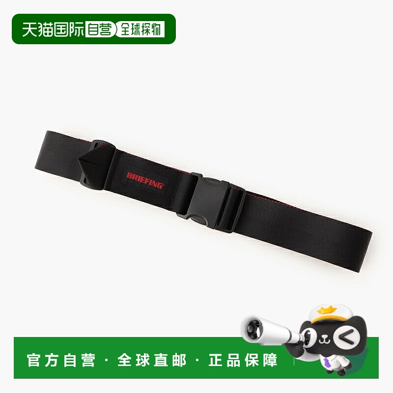 日本直邮BRIEFING 行李箱腰带H-34F SD VER1.5 BRA253C25