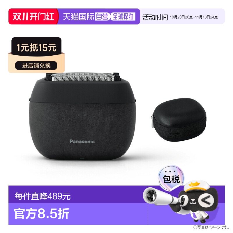 日本直邮Panasonic松下迷你剃须刀ES-PV6A男士电动刮胡刀