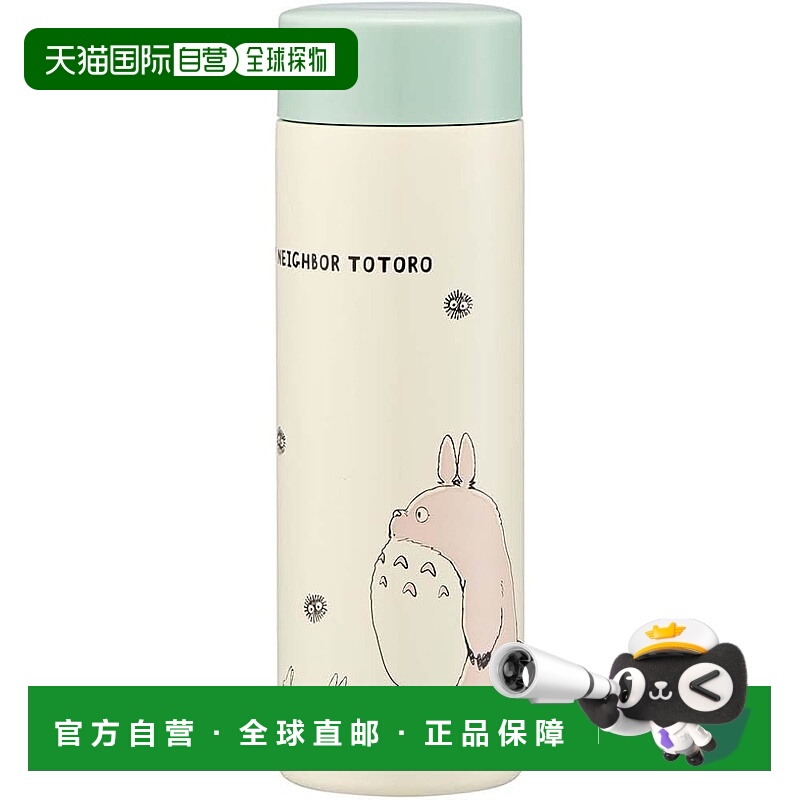 【日本直邮】斯凯达  龙猫 STYL4 轻马克杯瓶 350ml