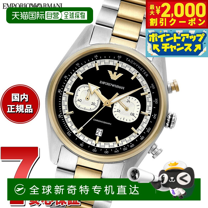 日本直邮Emporio Armani 男士计时腕表双色不锈钢AR11678