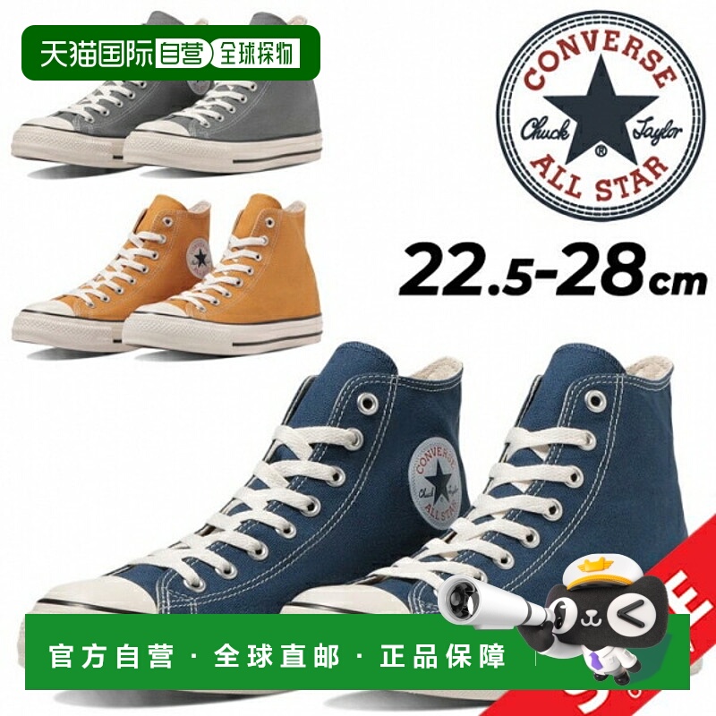 日本直邮Converse ALL STAR R HI运动鞋高帮男女313106系列