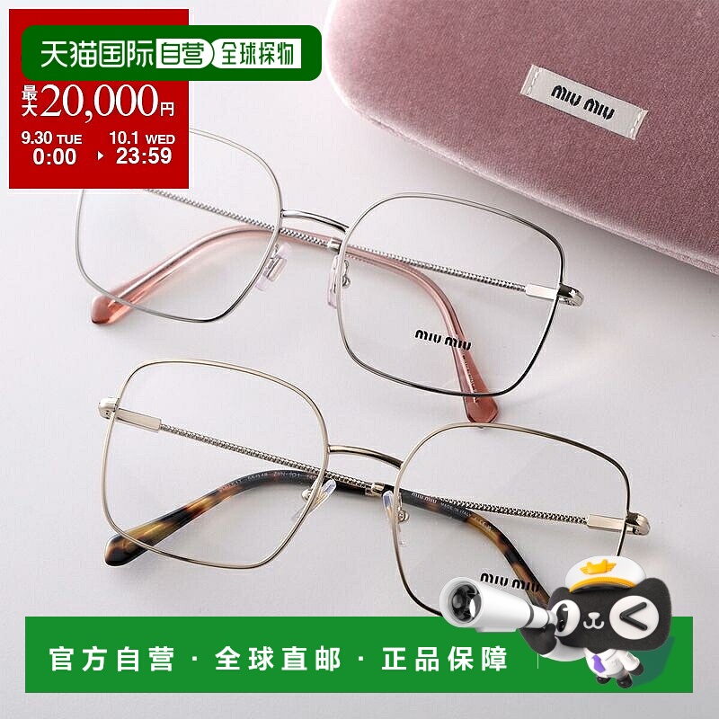 日本直邮Miu Miu VMU 51T 女士惠灵顿款方形眼镜全框金属镜架细框