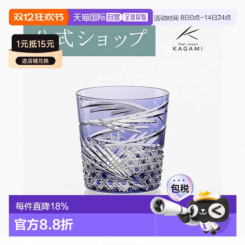 日潮跑腿KAGAMI江户切子舞踊洛克杯水晶玻璃威士忌杯日式手工水杯