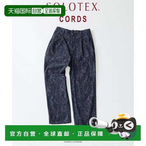 日本直邮JOURNAL STANDARD relume SOLOTEX 灯芯绒椭圆宽松长裤