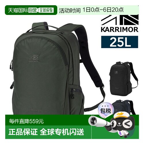 日本直邮Karrimor Tribute 25 背包旅行 x 生活方式两用25 升A4