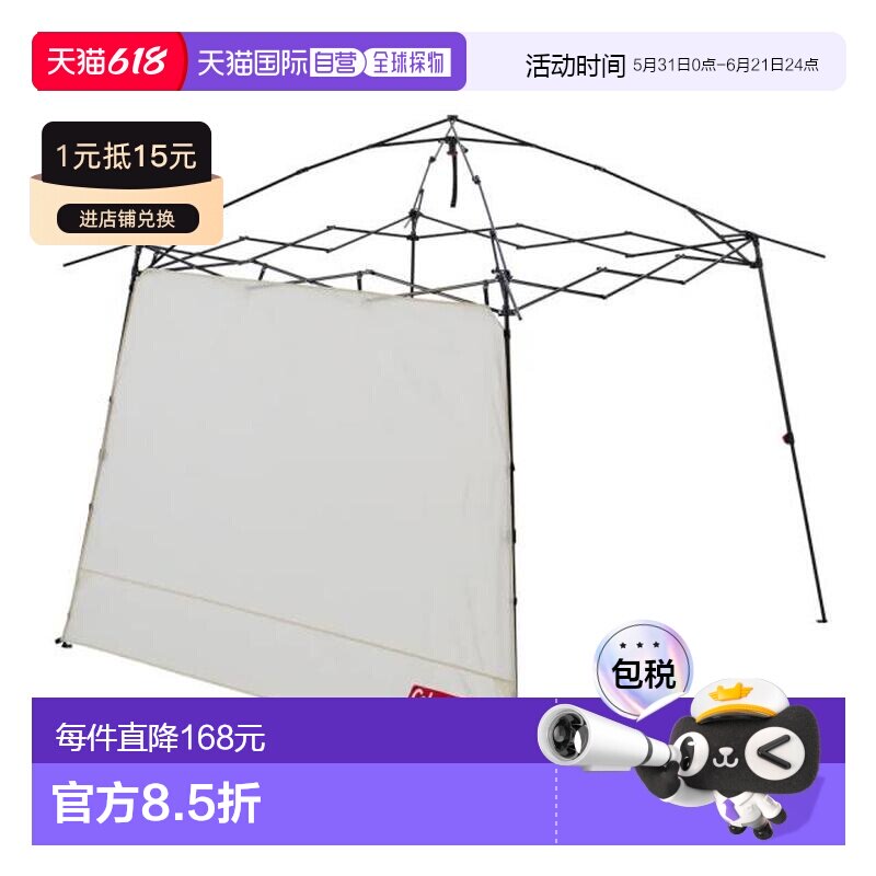 日本直邮Coleman 全翻盖即时遮阳棚3M [2218239] 遮阳棚