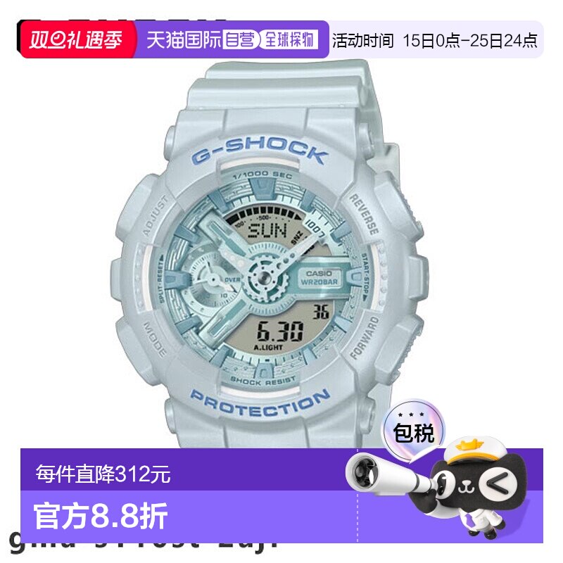 日本直邮卡西欧 G-SHOCK 女士 GMA-S110ST-2AJF 腕表手表 gma-s11