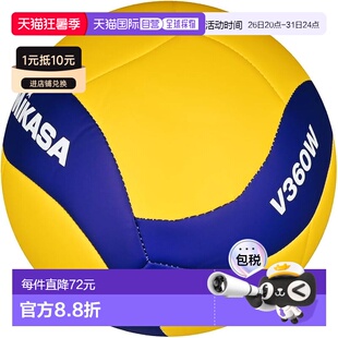【日本直邮】MIKASA 排球休闲 5号 V360W(高中 大学 通用)黄色/
