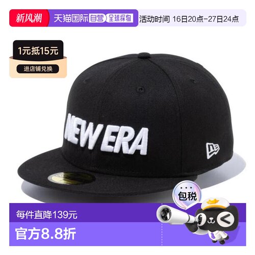 日本直邮NEW ERA 59FIFTY Wordmark Logo 帽子 [14525160] 黑色