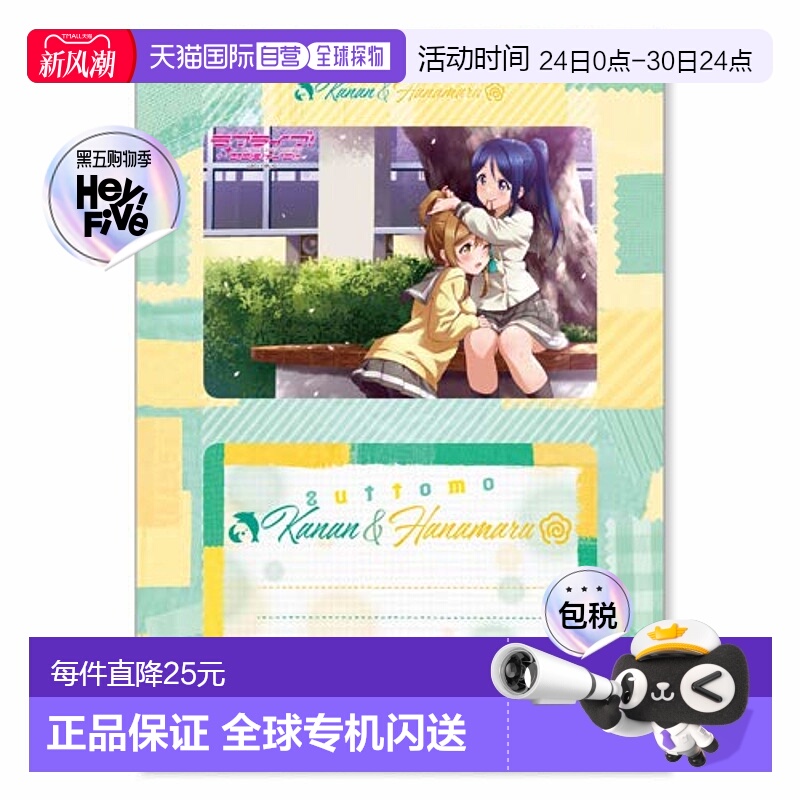 【日本直邮】LoveLive!Sunshine相架果南&花丸附有BROMIDE