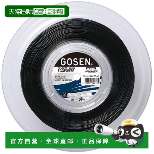 日本直邮GOSEN Egg Power 17卷黑色网球肠 TS1012BK