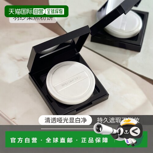 日本直邮植村秀 羽纱柔焦粉饼 持久遮瑕清透大白饼控油1正品散粉