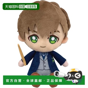 【日本直邮】神奇动物在哪里纽特 斯卡曼德 Chibi 毛绒玩具