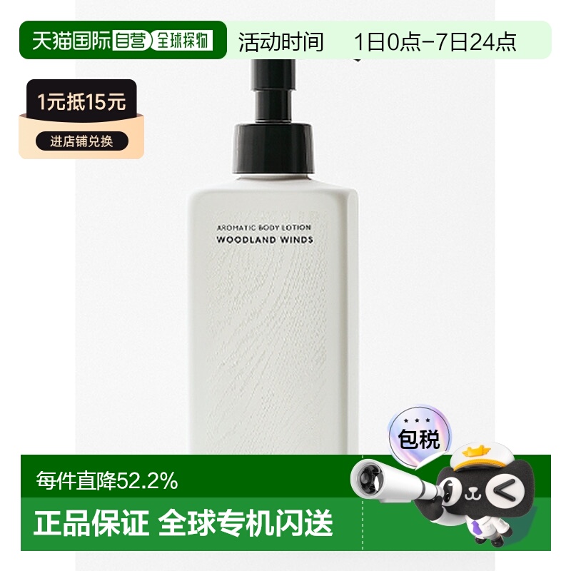 日本直邮SHISEIDO 资生堂BAUM森境环抱芳香身体乳180毫升正品樱花