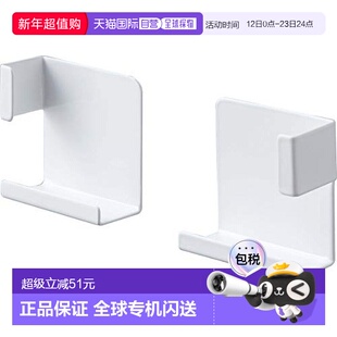 【日本直邮】山崎实业浴室用磁吸平板支架W5.2XD2.5XH5cm 4983