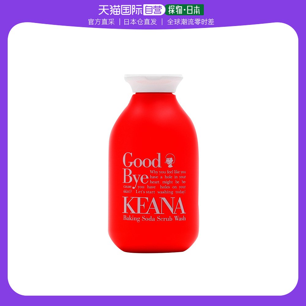 日本直邮ISHIZAWA LABS石泽研究所毛孔抚子小苏打洁面粉去黑头 10