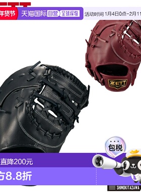日本直邮ZETT Soft Steer 棒球手套一垒手手套棒球马里奥设计BRF3
