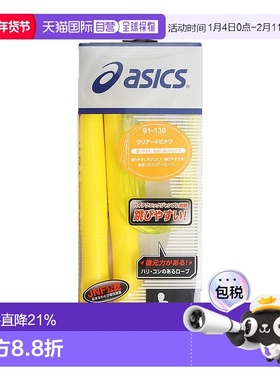 日潮跑腿Asics亚瑟士 男女款透明跳绳 黄色 FF 91-130 #04