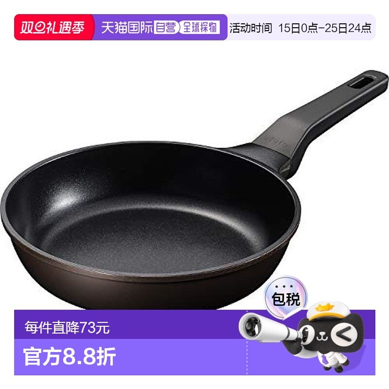 【日本直邮】和平Fraise 平底锅20cm 耐用款 适用IH/燃气灶煎锅