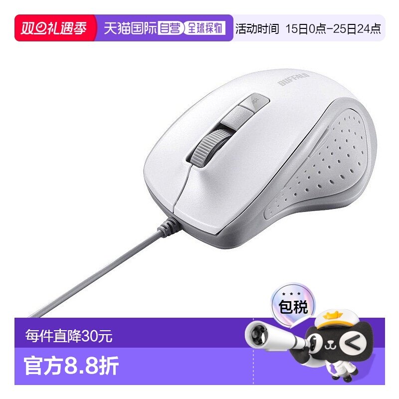 【日本直邮】Buffalo巴法络有线鼠标有线BlueLED静音5按钮鼠标白