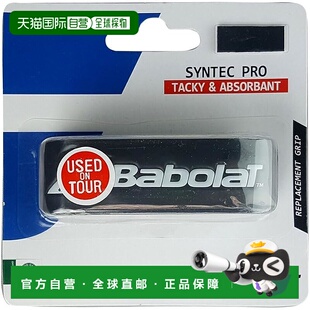【日本直邮】BABOLAT百保力网球拍握柄用胶带 SYNTEC PRO 670051