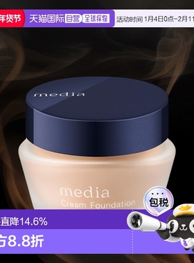 日本直邮Media 媚点高保湿亮白遮瑕粉底霜 SPF17 PA++#PO-B1 25g