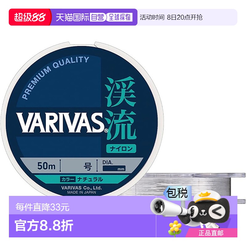 【日本直邮】VARIVAS VARIVAS Stream 尼龙 50m 自然色 1 号新款