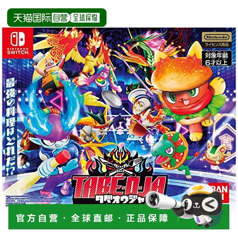 【日本直邮】Bandai万代桌游卡牌食王者游戏机儿童棋牌游戏