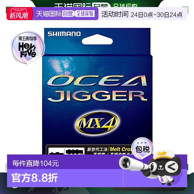日本直邮Shimano Ocea Jigger MX4 PE PL-O74P 300m 2.5 号 柠檬