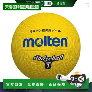 日本直邮Molten Dodgeball 1 号球黄色狩猎道奇球 D1Y