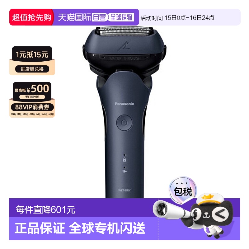【日本直邮】松下电动剃须刀3刀头往复式ES-L360W-A刮胡刀男士