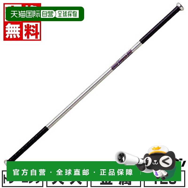 日本直邮UNIX BT7707 成人金属棒球棒双向平衡训练棒120厘米平均1