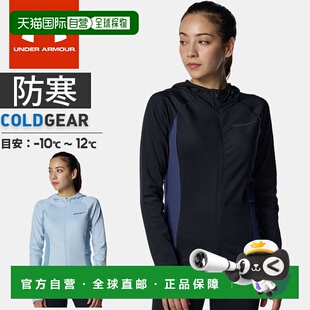 日本直邮Under Armour 女士 UA Cold Weather Pro 全拉链连帽衫拉