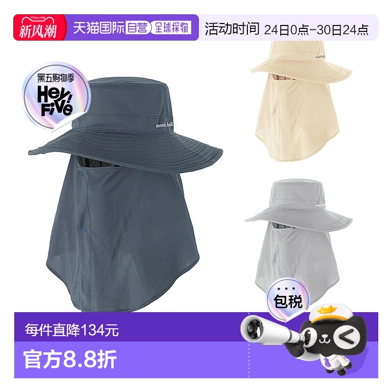 1h可退 日本直邮montbell 户外防晒遮阳帽可拆卸徒步1132279新款