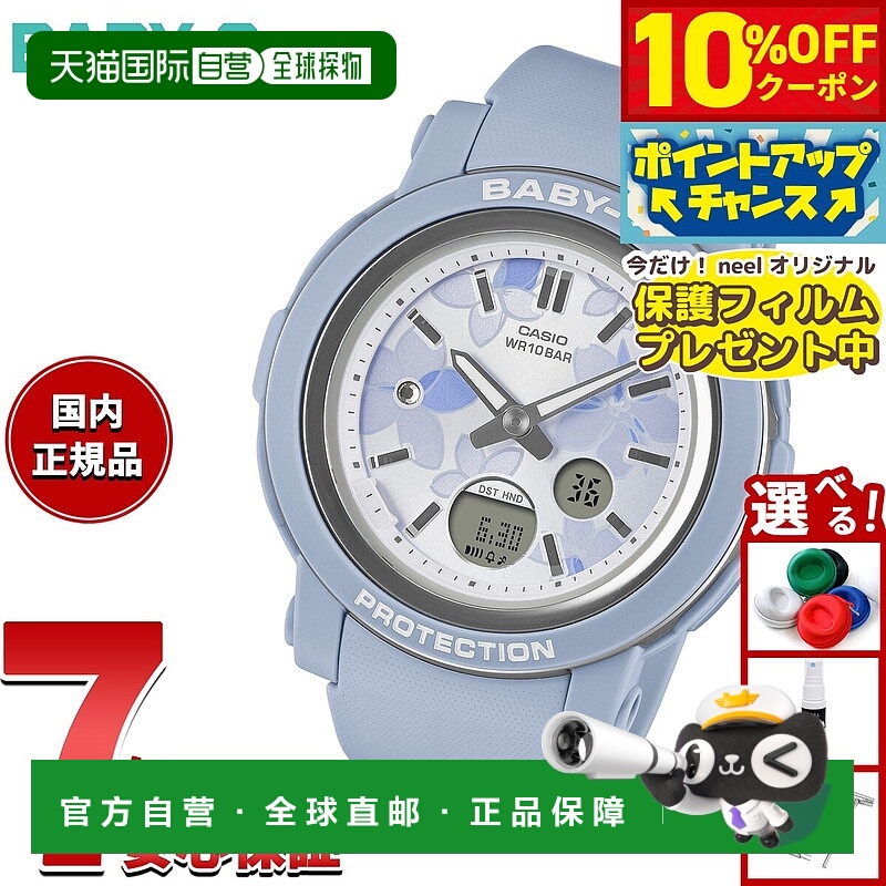 日本直邮卡西欧 Baby-G 女士手表 BGA-290FL-2AJF 花卉图案