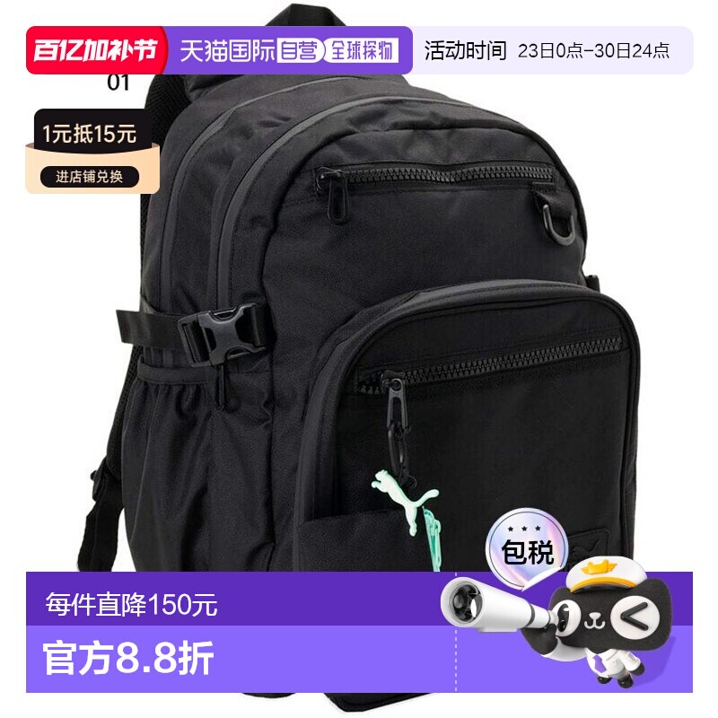 日本直邮彪马男女士学院风防水背包29升双肩包/日用背包 092831