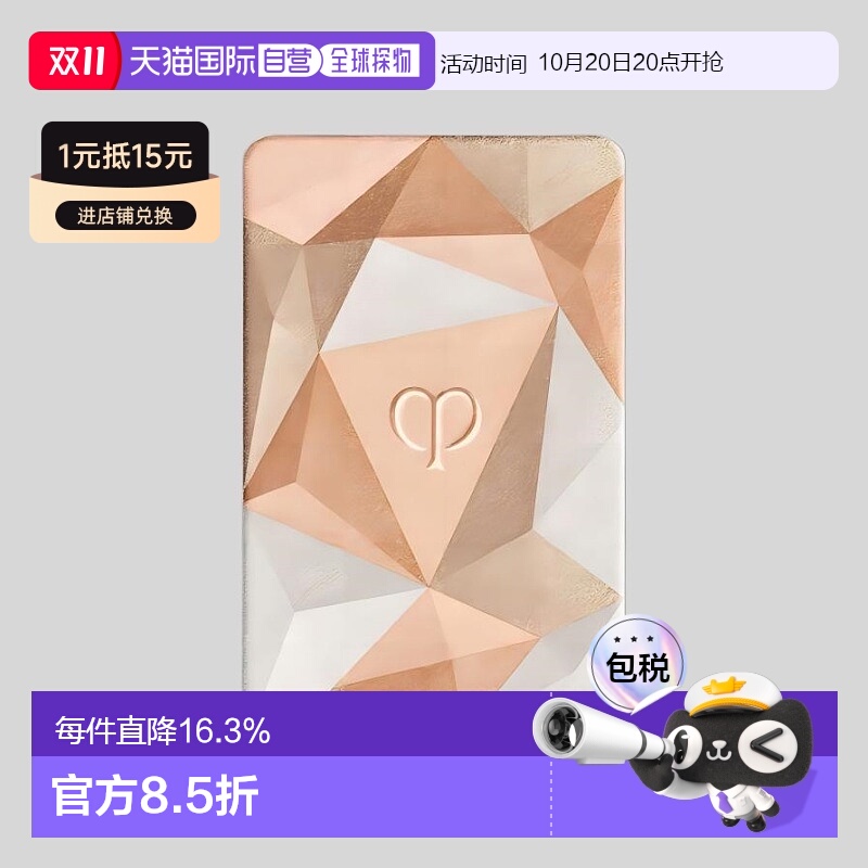 日本直邮肌肤之钥   CPB 立体修容高光粉 #202 仅替换芯 10g