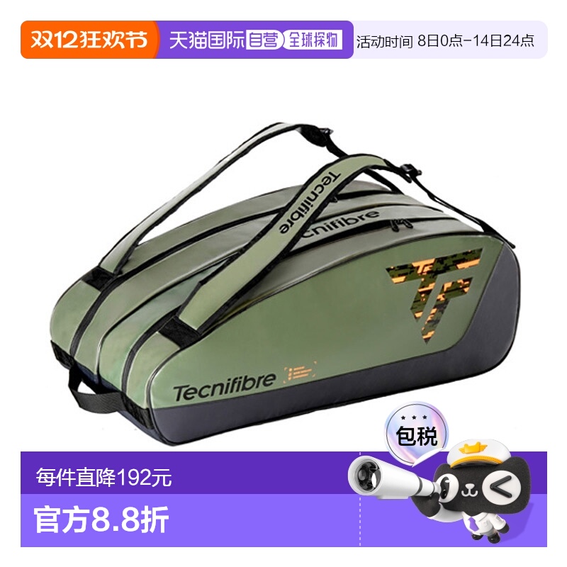 日本直邮tecnifibre 网球包 Tour Endurance Khaki 12R/TOUR ENDU