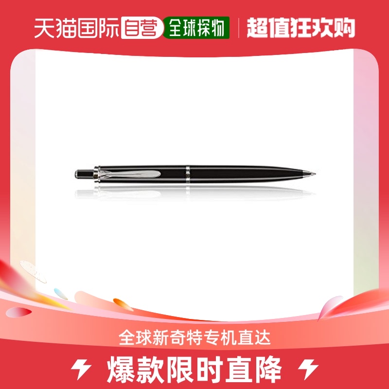 【日本直邮】Pelikan百利金百利金油性圆珠笔黑色高档签字K205