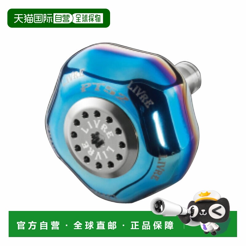 日本直邮LIVRE PT52 Fire x 钛金属适用于 Daiwa L PT52LTI-1
