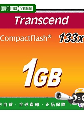 【日本直邮】创见 CF闪存卡1GB (133X. TYPE I ) TS1GCF133