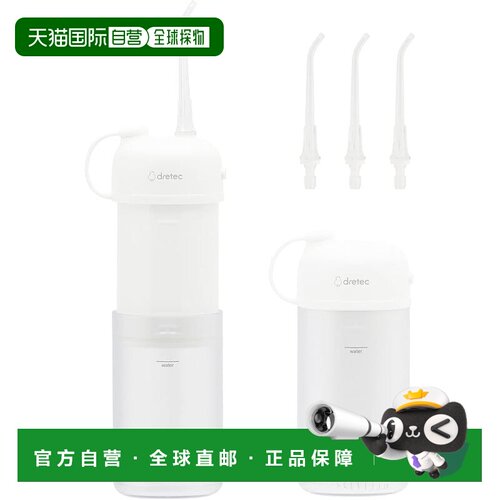 【日本直邮】[多利科/dretec100V] FS-103 IPX7冲牙器/水牙线正品
