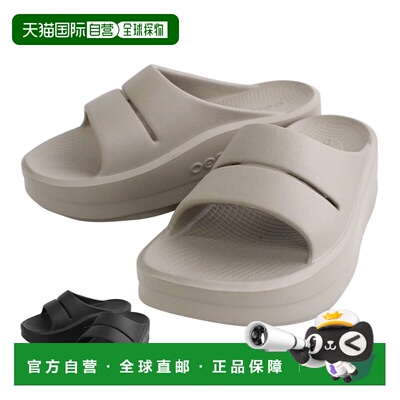 日本直邮OOFOS 女士厚底室内凉鞋 Omega OOahh