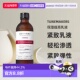 提亮乳液120mL自购买日起3年有正品 日潮跑腿渡美TUNEMAKERS 保湿