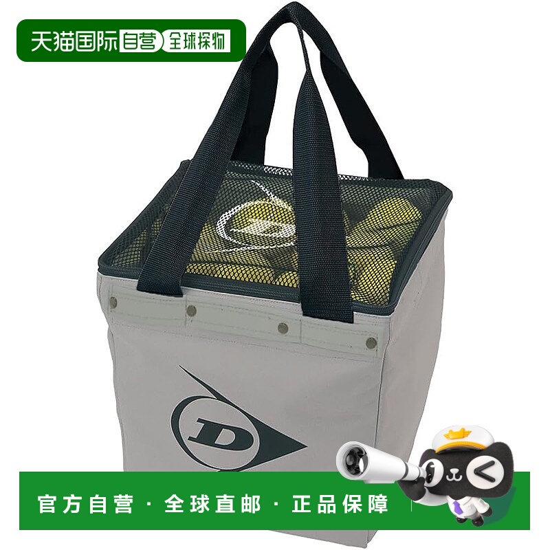 【日本直邮】DUNLOP 网球备用球筐/备用袋 TC251BAG邓禄普