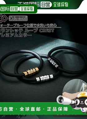 日本直邮Colantotte Loop Crest Premier 男士女士配饰手链磁力刚