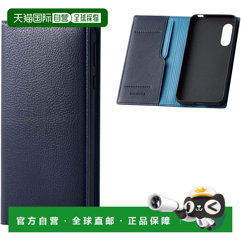 【日本直邮】宜丽客AQUOS Sense3 Lite/Sense3用仿皮手机壳 藏青